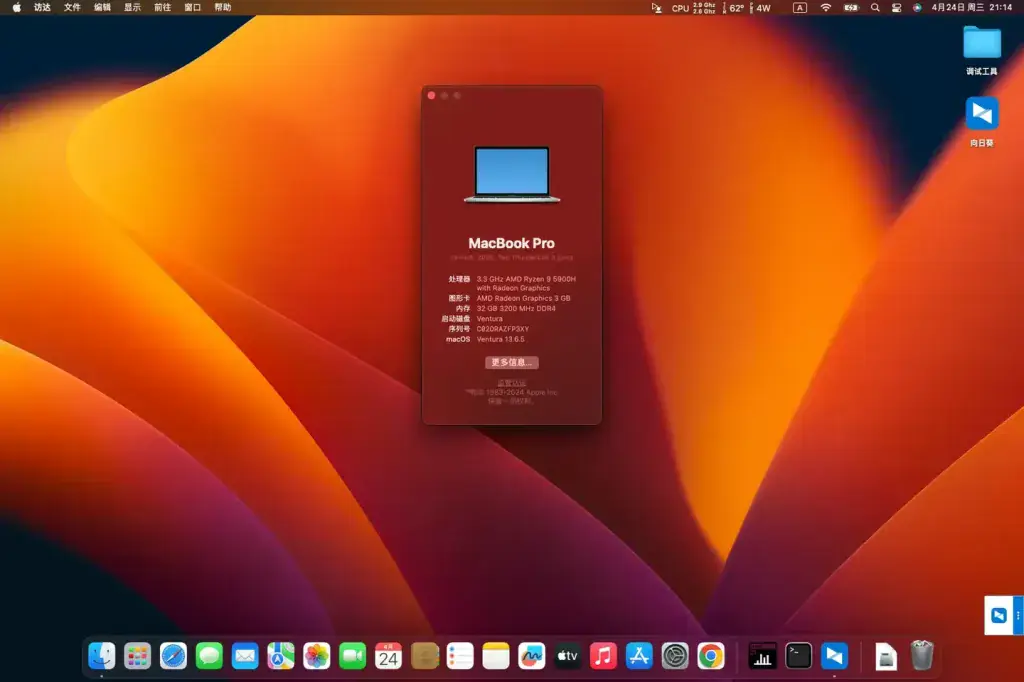 华为MateBook D 16 CREM-WXX9 R9-5900H黑苹果安装EFI - 图片1