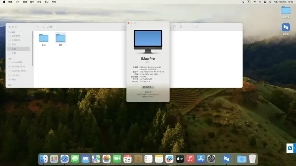 i9-12900K 华硕ProArt-Z690-CREATOR-WIFI 台式机 EFI Sonoma - 图片7