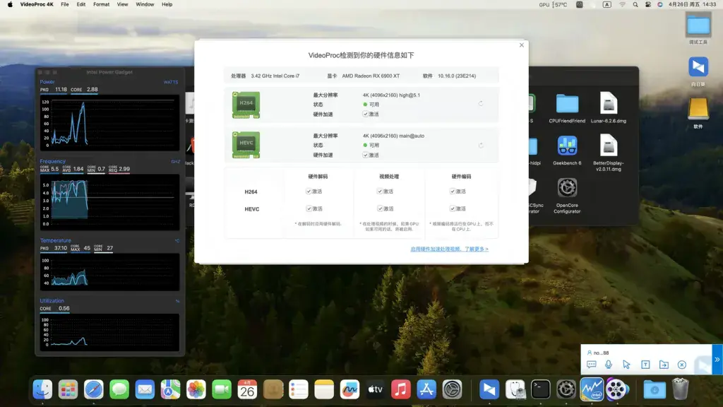 i7-14700K 华硕TUF GAMING B760M-PLUS WIFI D4 台式机 EFI Sonoma - 图片2