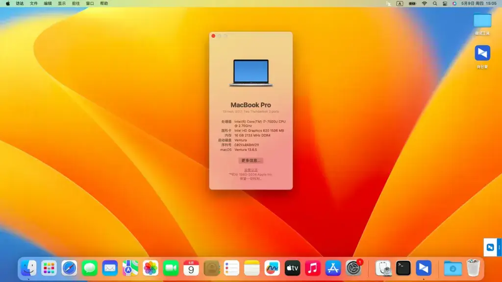 戴尔燃7000 Vostro 5568/5468 Inspiron 7560/7460黑苹果安装EFI - 图片5