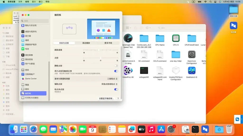 戴尔燃7000 Vostro 5568/5468 Inspiron 7560/7460黑苹果安装EFI - 图片7