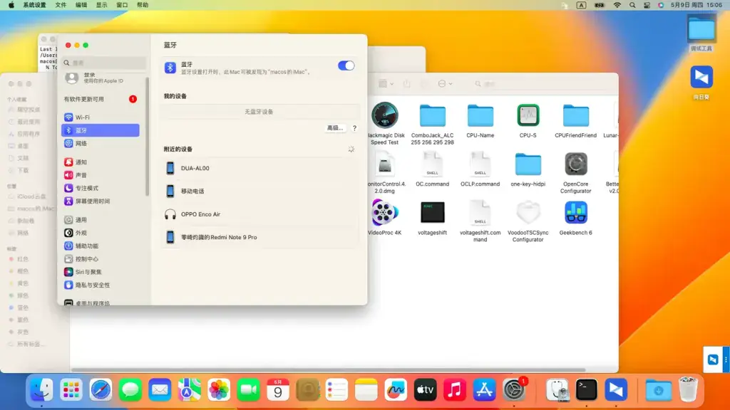 戴尔燃7000 Vostro 5568/5468 Inspiron 7560/7460黑苹果安装EFI - 图片8