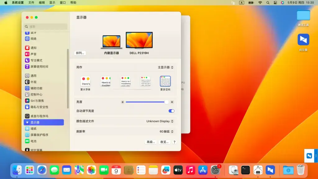戴尔燃7000 Vostro 5568/5468 Inspiron 7560/7460黑苹果安装EFI - 图片10