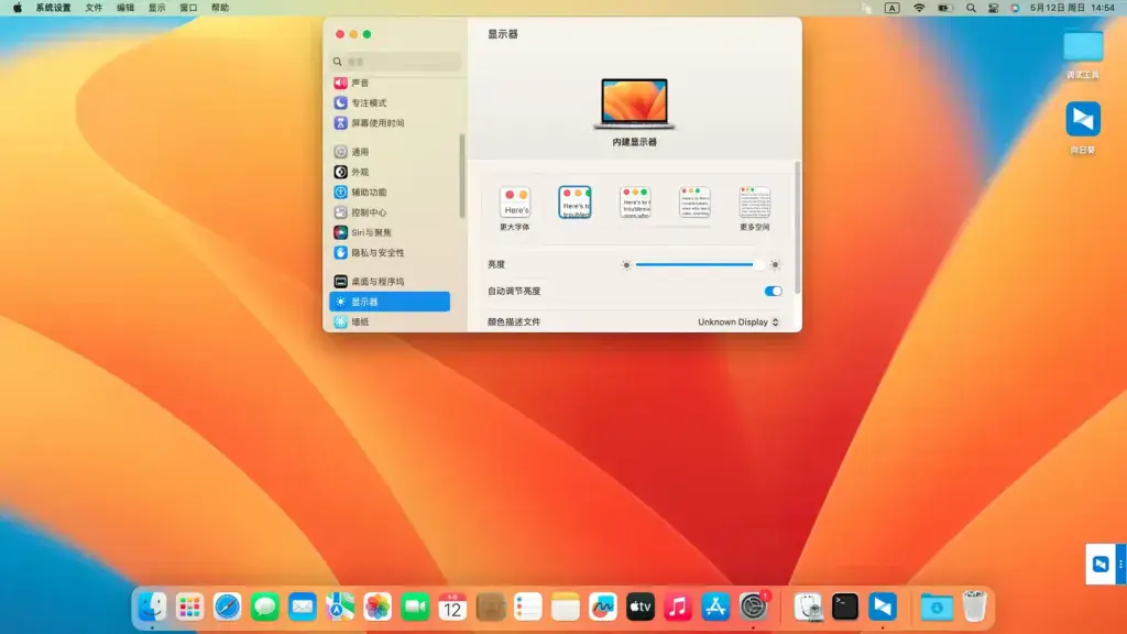 联想Yoga 710-14IKB i7-7500U EFI Ventura - 图片6