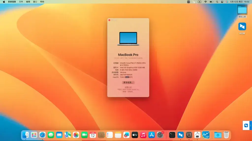 联想Yoga 710-14IKB i7-7500U EFI Ventura - 图片7
