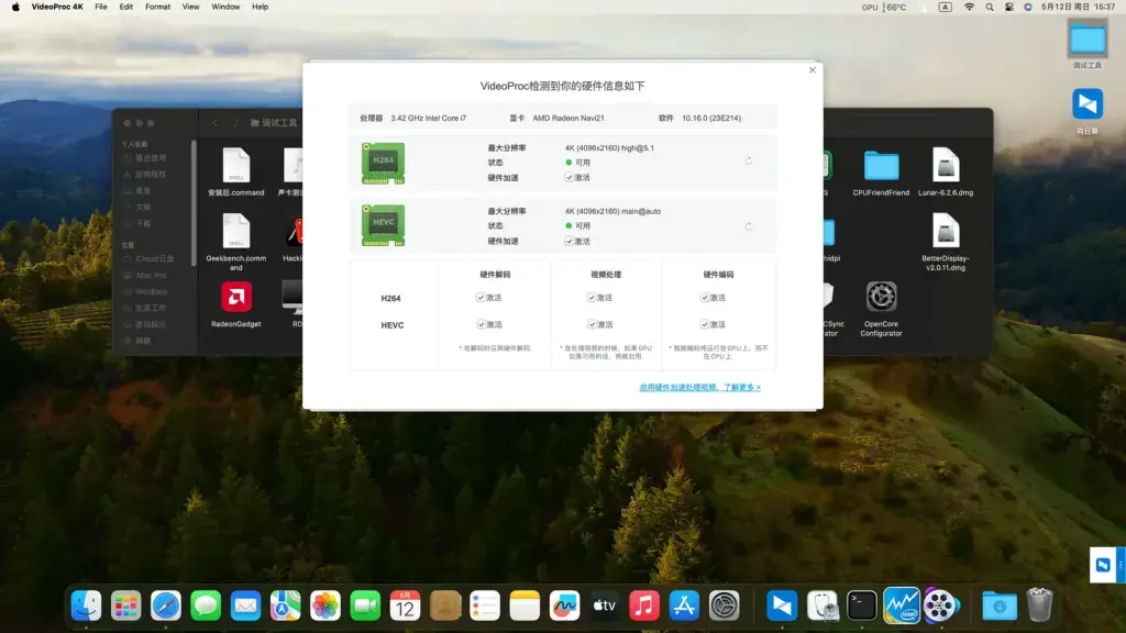i7-14700KF 华硕TUF GAMING B760M-PLUS WIFI 台式机 EFI Sonoma - 图片9