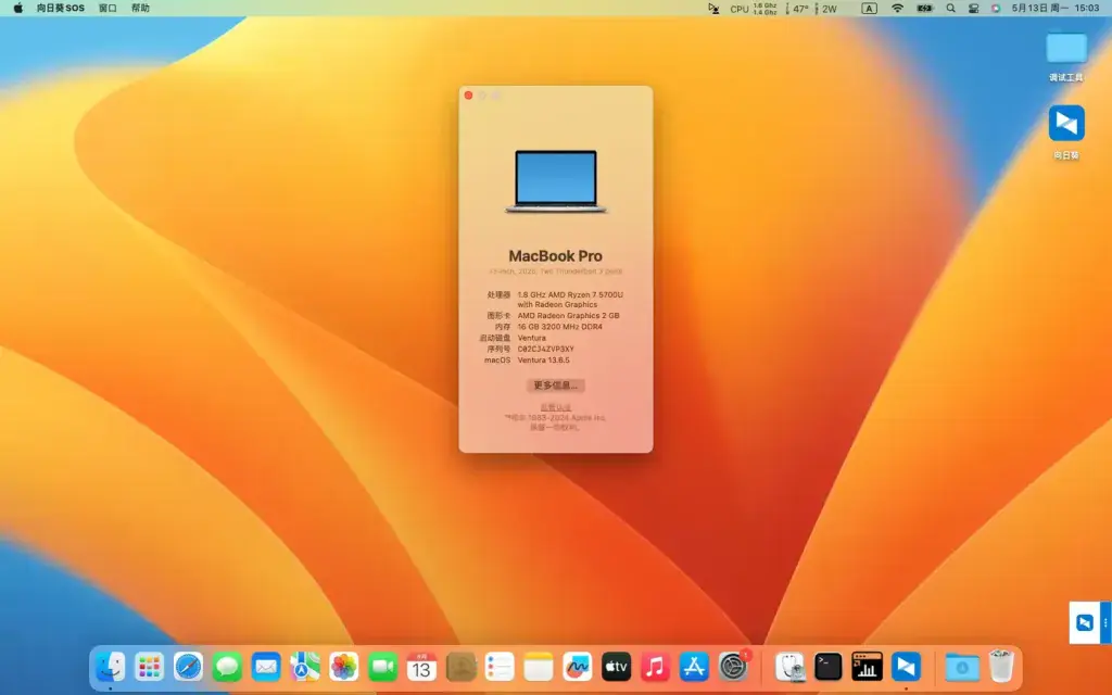 红米RedmiBook Pro 14S Ryzen 7 5700U EFI Ventura - 图片2