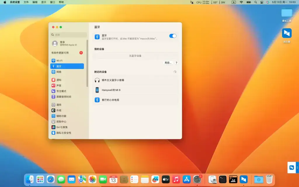 红米RedmiBook Pro 14S Ryzen 7 5700U EFI Ventura - 图片3