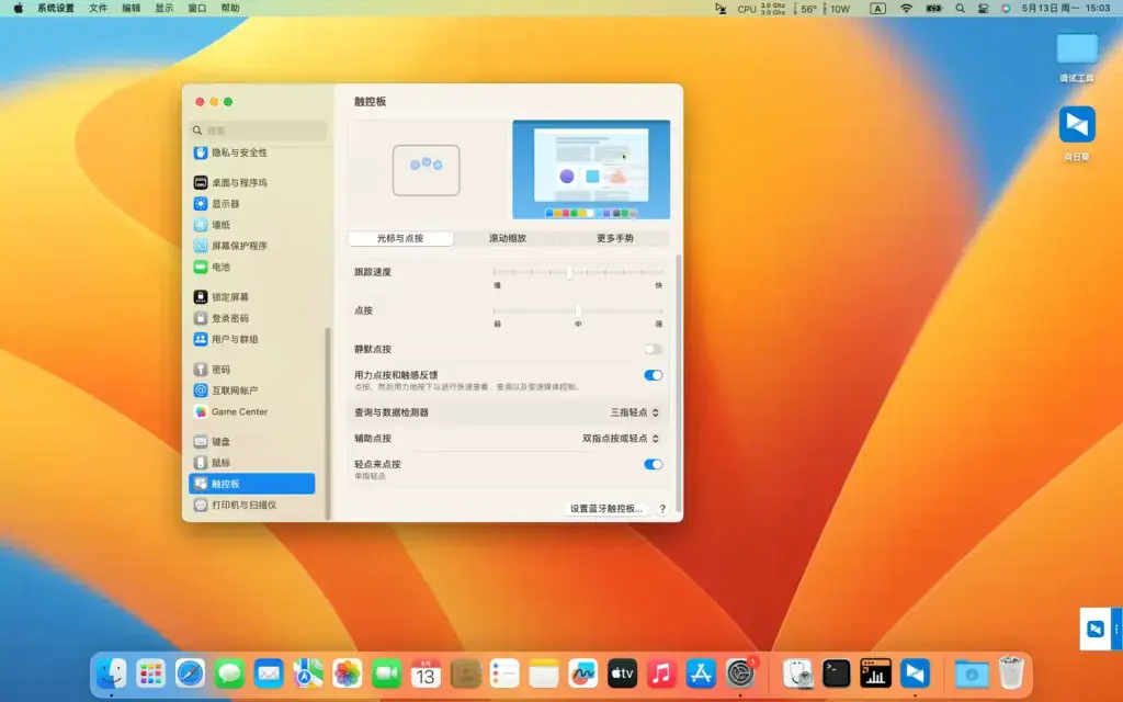 红米RedmiBook Pro 14S Ryzen 7 5700U EFI Ventura - 图片6