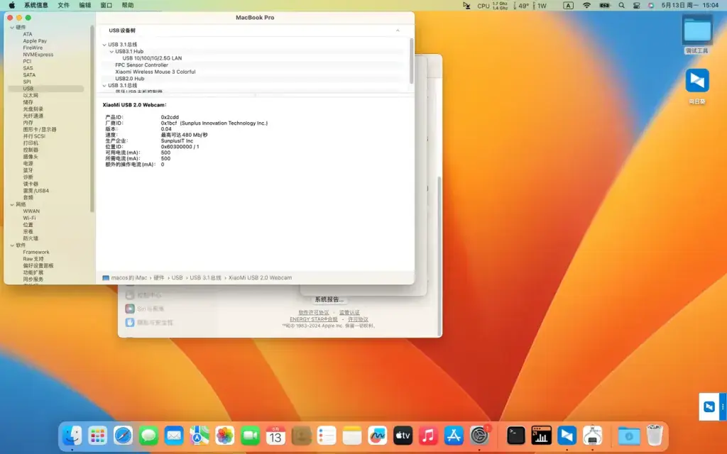 红米RedmiBook Pro 14S Ryzen 7 5700U EFI Ventura - 图片7
