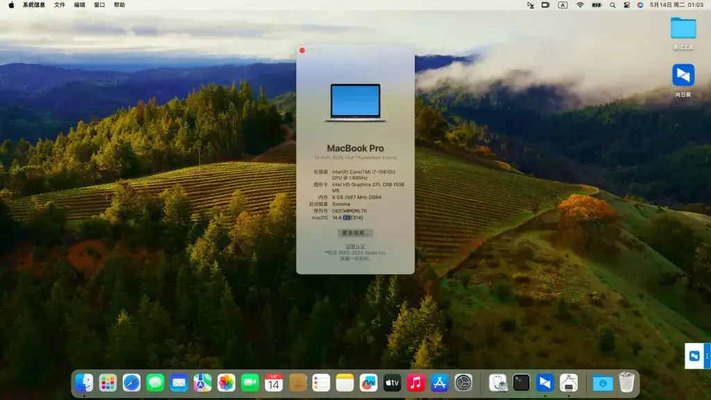 HP EliteBook 830/840/x360 G7 (10th Gen) 黑苹果Hackintosh EFI OC引导 - 图片3