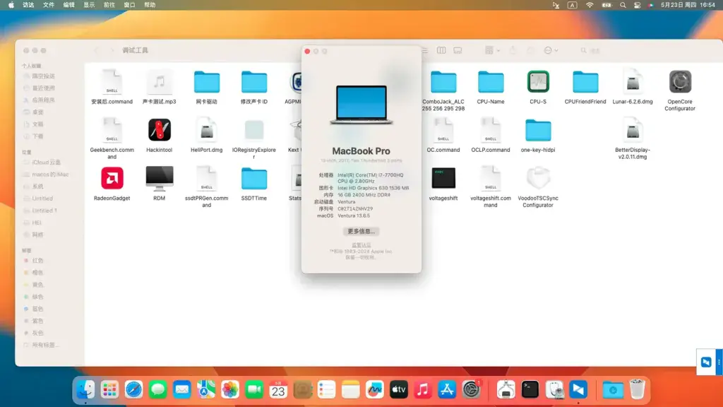 小米游戏本 TM1705 i5-7300HQ EFI Ventura Monterey - 图片1