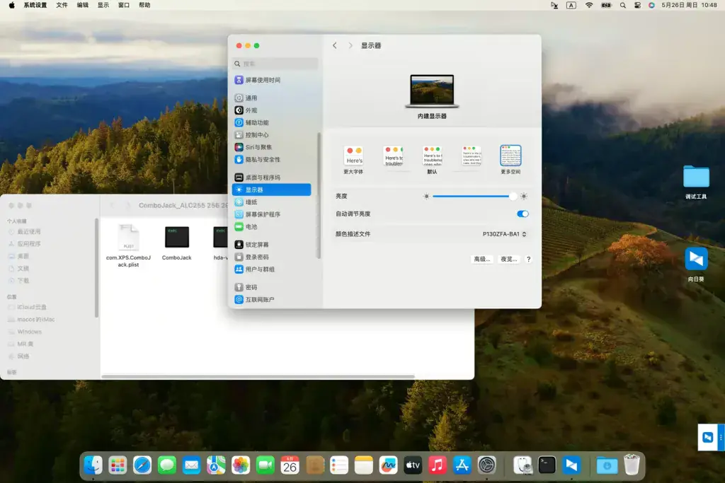 华为Matebook 13/14 2020 KLVC/WRTB-WXX9 i7-10510U黑苹果安装EFI - 图片4
