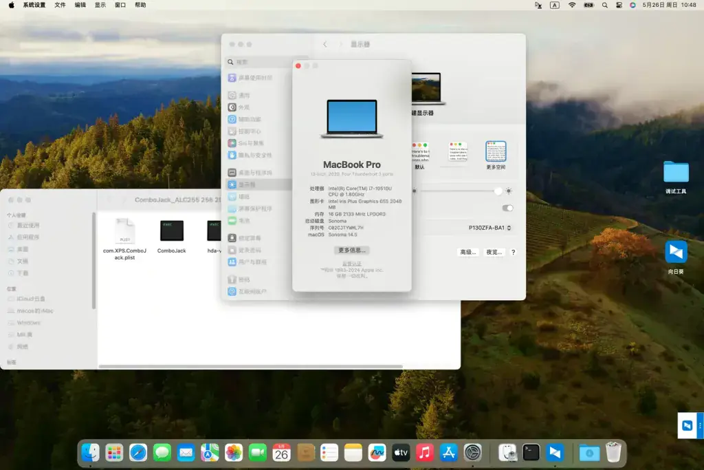 华为Matebook 13/14 2020 KLVC/WRTB-WXX9 i7-10510U黑苹果安装EFI - 图片5
