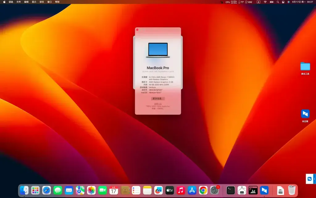 华硕无畏16X M1603QA R7-5800H EFI Ventura - 图片2