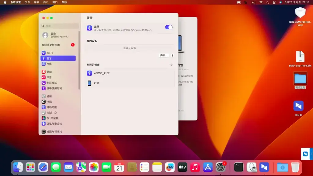 宏基Swift SF314-52 SF315-52 Spin 5 SP513-52N i5-8250U黑苹果引导EFI - 图片1