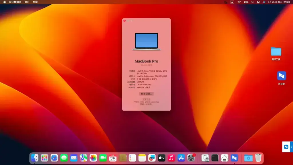 HP Laptop 15s/14s i5-8265U黑苹果Hackintosh EFI OC引导 - 图片1