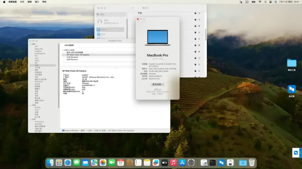惠普光影精灵4/暗影精灵5 HP Pavilion/OMEN 15 (8th/9th Gen) 黑苹果Hackintosh EFI OC引导 - 图片2