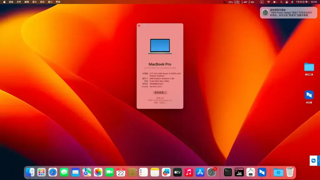 联想V14 ARE(AMD Ryzen 5 4500U)笔记本黑苹果安装OC引导EFI - 图片2