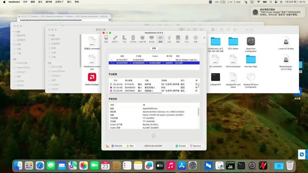 火影Firebat T5E AMD R7-4800H黑苹果引导EFI - 图片7