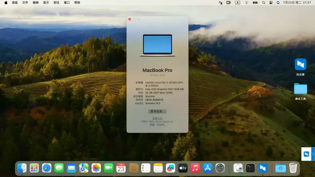 HP战99 Workstation G1 ZBook 15v G5 i5-8750H黑苹果引导EFI - 图片8