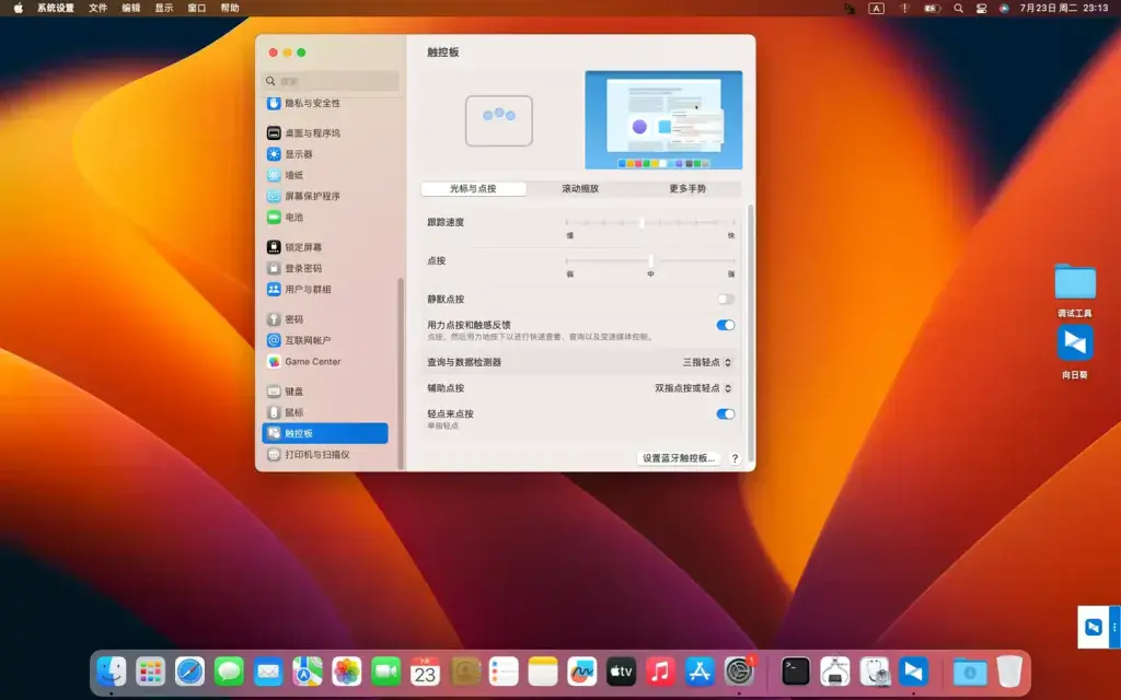 联想小新Pro 16ACH 2021（AMD Ryzen 7 5800H)黑苹果安装EFI - 图片1