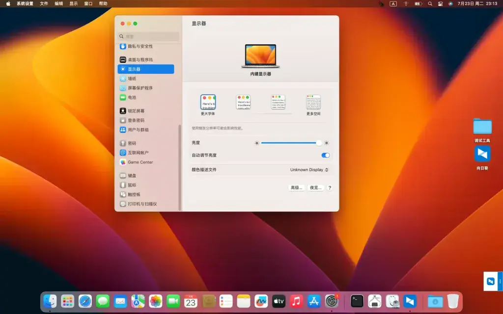 联想小新Pro 16ACH 2021（AMD Ryzen 7 5800H)黑苹果安装EFI - 图片2