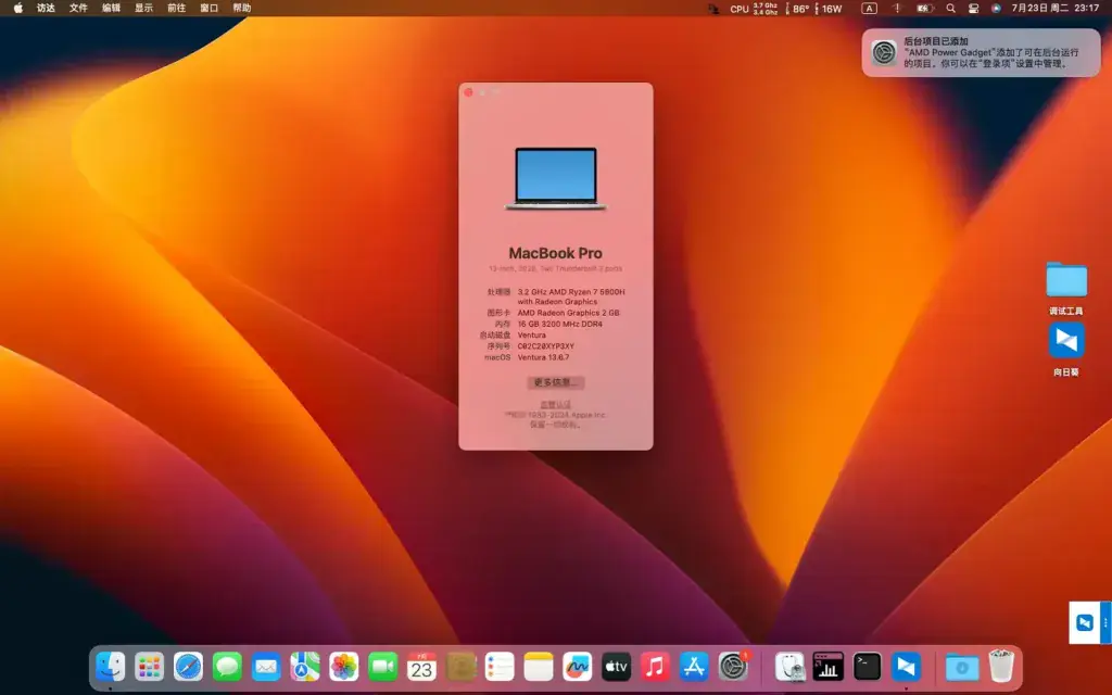 联想小新Pro 16ACH 2021（AMD Ryzen 7 5800H)黑苹果安装EFI - 图片4