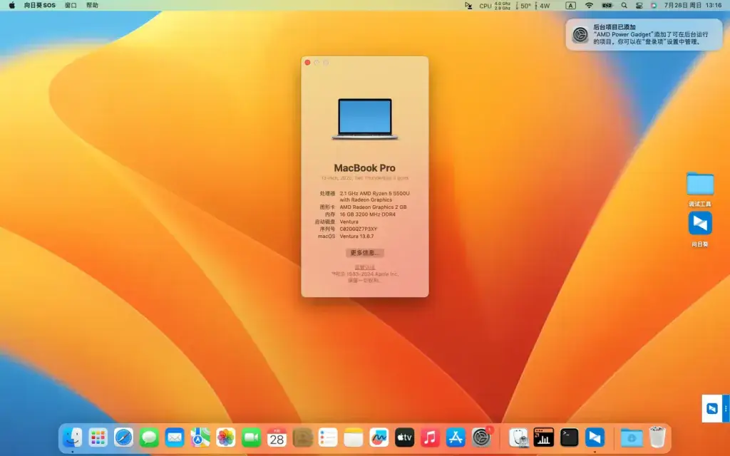 红米RedmiBook Pro 14S Ryzen 5 5500U EFI Ventura - 图片7
