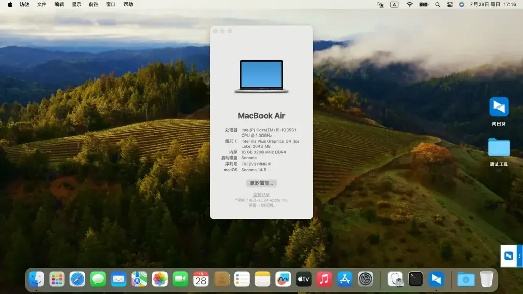 联想小新Air 14IIL 2020 i5-1035G1 EFI Sonoma - 图片14