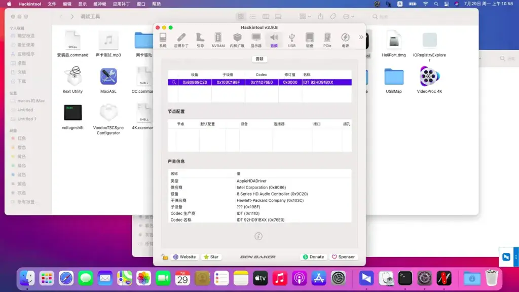 HP EliteBook 840/820 G1 4代黑苹果Hackintosh EFI OC引导 - 图片2