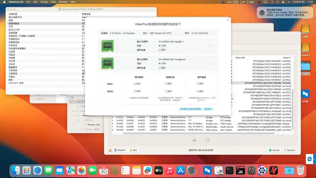 Ryzen 9 5900X 华硕TUF Gaming B550M-Plus RX5700 台式机 EFI Ventura - 图片4