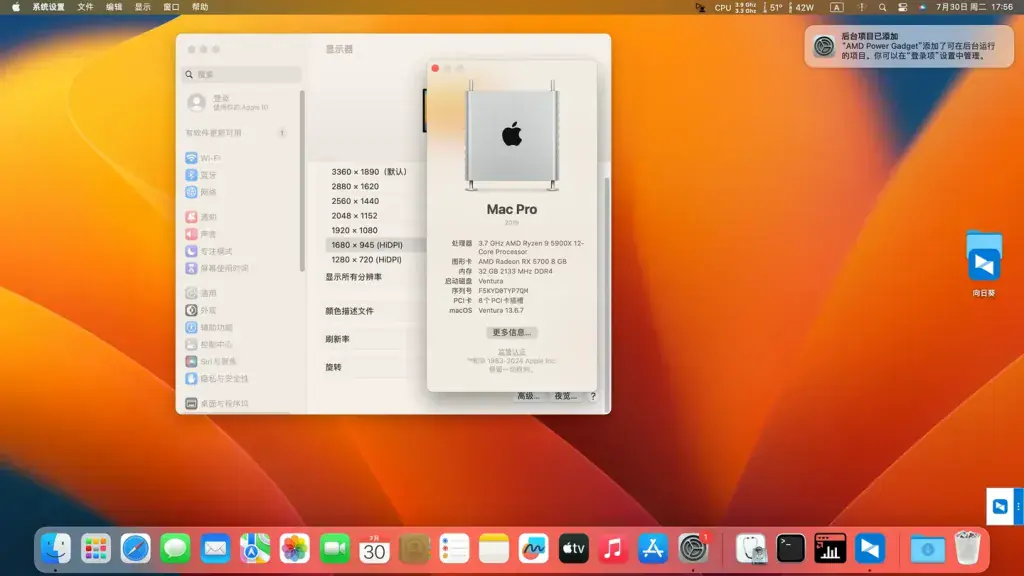 Ryzen 9 5900X 华硕TUF Gaming B550M-Plus RX5700 台式机 EFI Ventura - 图片6