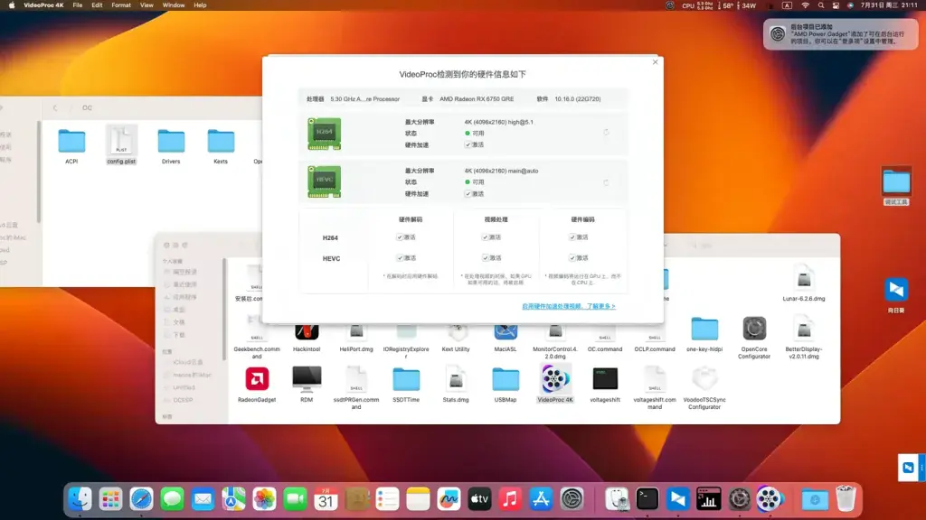 Ryzen 5 7500F 映泰B650MP-E PRO RX6750GRE 台式机 EFI Ventura Sonoma - 图片4