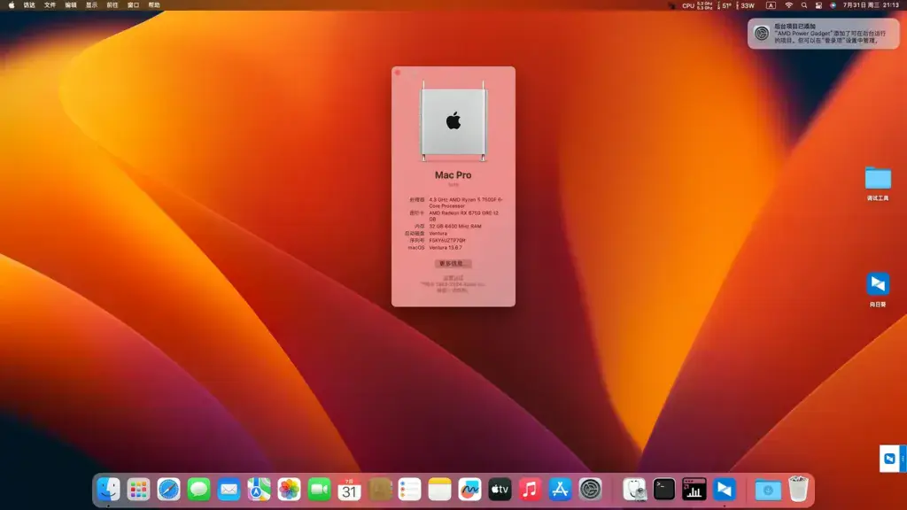 Ryzen 5 7500F 映泰B650MP-E PRO RX6750GRE 台式机 EFI Ventura Sonoma - 图片5