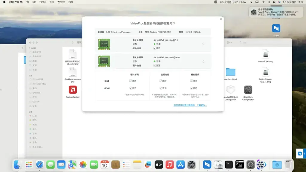 Ryzen 5 7500F 微星Pro B650M-B RX6750GRE 台式机 EFI Sonoma - 图片1