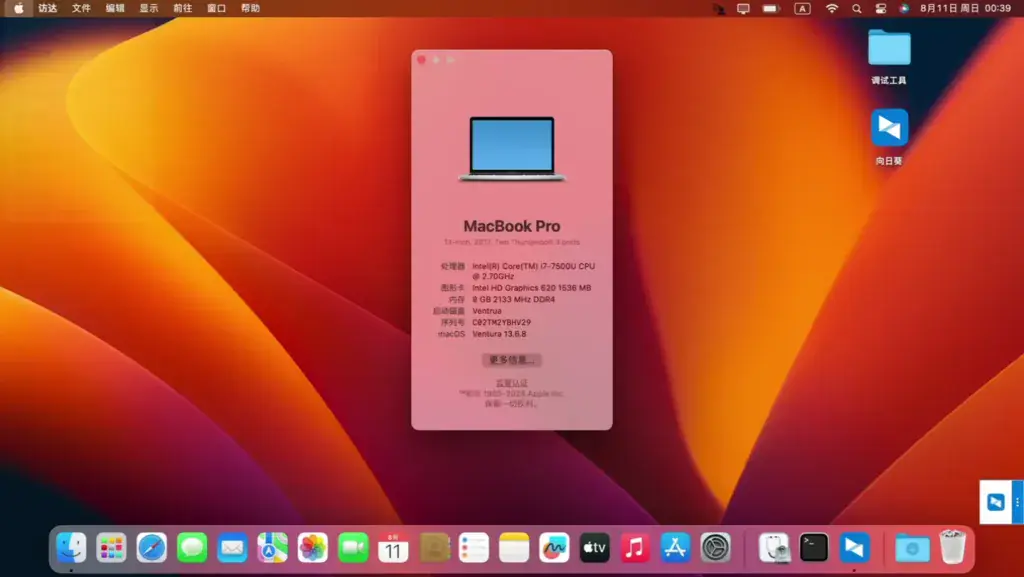 三星NP940X3M-K02HK i7-7500U EFI Ventura - 图片1