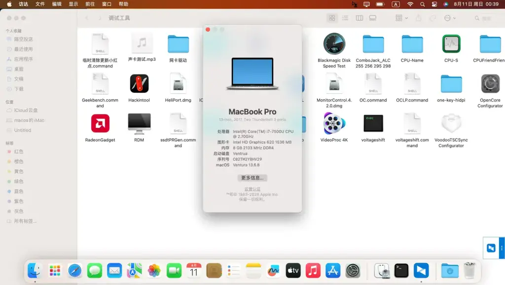 三星NP940X3M-K02HK i7-7500U EFI Ventura - 图片2