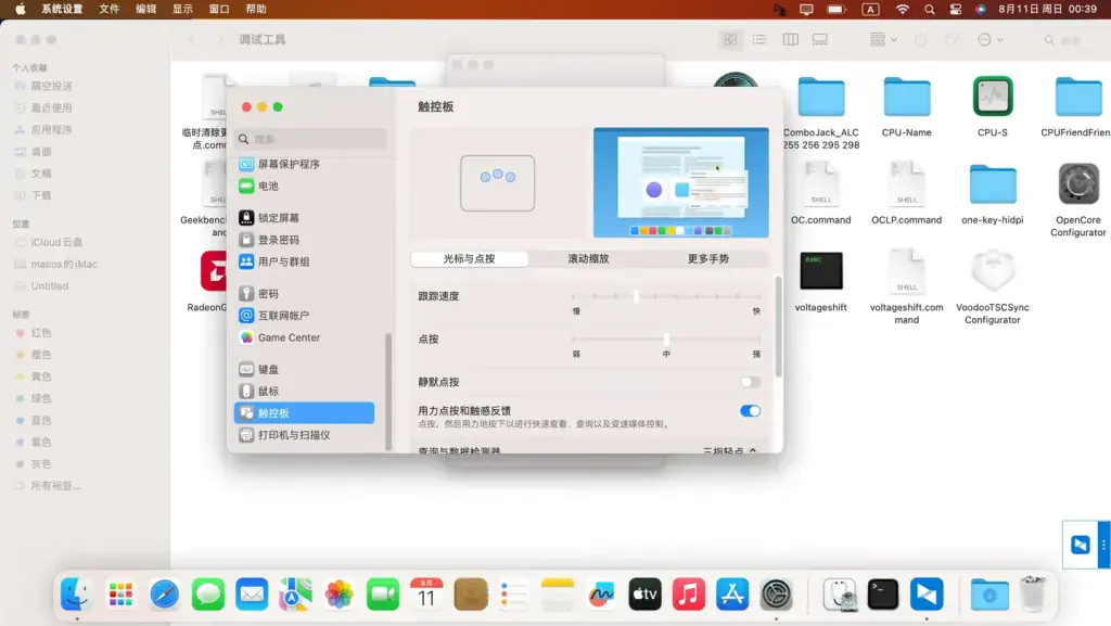 三星NP940X3M-K02HK i7-7500U EFI Ventura - 图片3