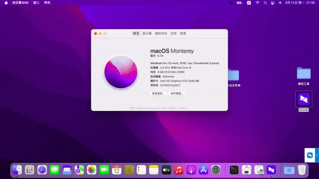ThinkPad X270 i5-6200U EFI Monterey - 图片1