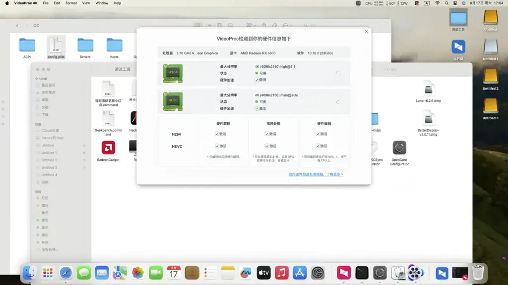 Ryzen 5 PRO 4650G 技嘉A520I AC RX6600 台式机 EFI Sonoma - 图片1