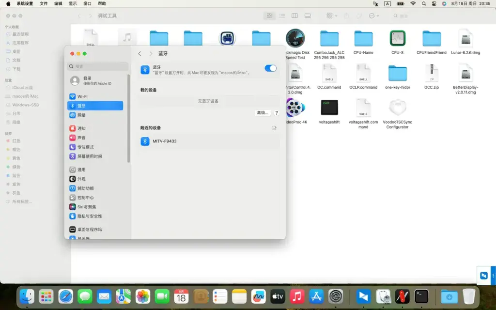 联想Yoga 14S 2021(AMD Ryzen 7 5800H)黑苹果安装EFI - 图片1