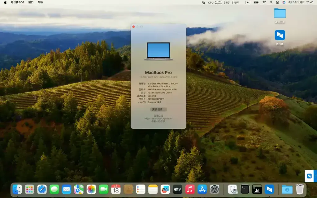 联想Yoga 14S 2021(AMD Ryzen 7 5800H)黑苹果安装EFI - 图片3