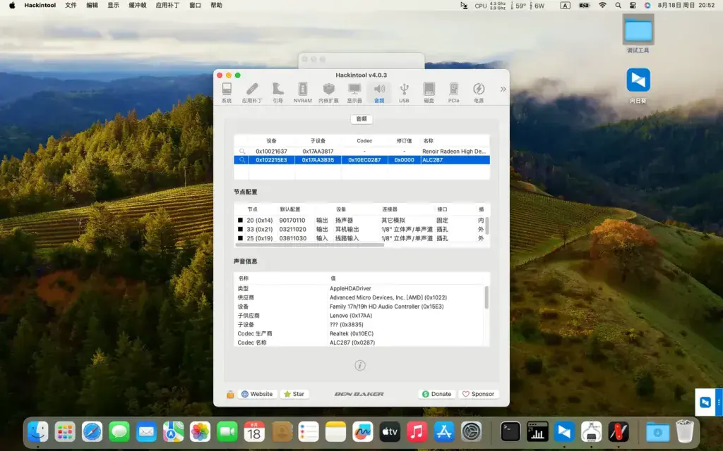 联想Yoga 14S 2021(AMD Ryzen 7 5800H)黑苹果安装EFI - 图片4