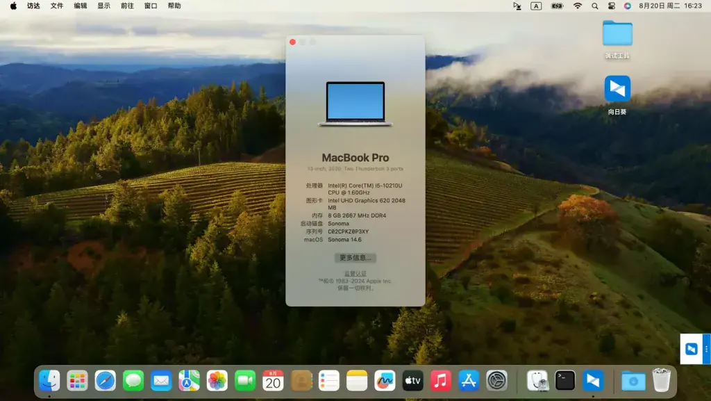 HP战66 Pro 15 G3 ProBook 430/440/450 G7 i7-10510U黑苹果安装EFI - 图片3