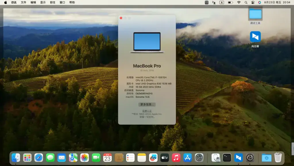 机械师T58-V i7-10870H EFI Sonoma - 图片1