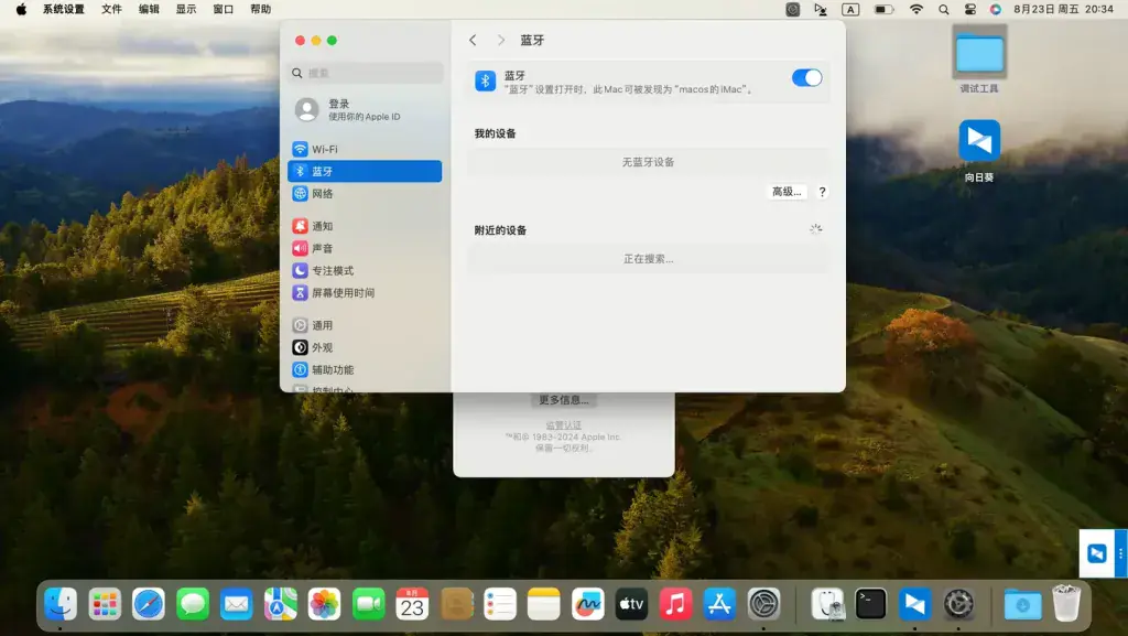 机械师T58-V i7-10870H EFI Sonoma - 图片2