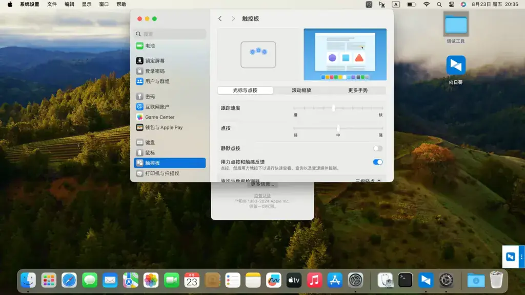 机械师T58-V i7-10870H EFI Sonoma - 图片3