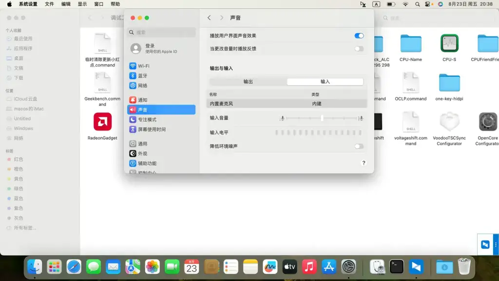机械师T58-V i7-10870H EFI Sonoma - 图片4