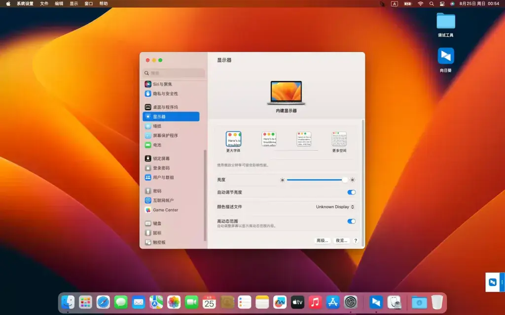 联想Yoga 16s ACH 2022 P (AMD Ryzen 7 5800H)黑苹果安装EFI - 图片1